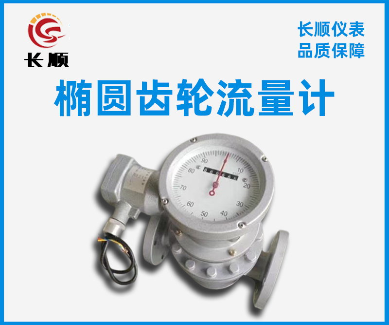 油品專(zhuān)用流量計(jì) 油品專(zhuān)用流量計(jì)